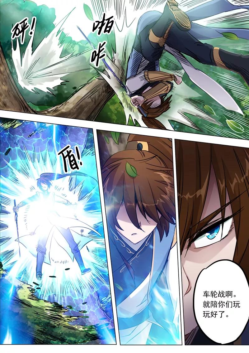 Spirit Sword Sovereign Ch.151 p9
