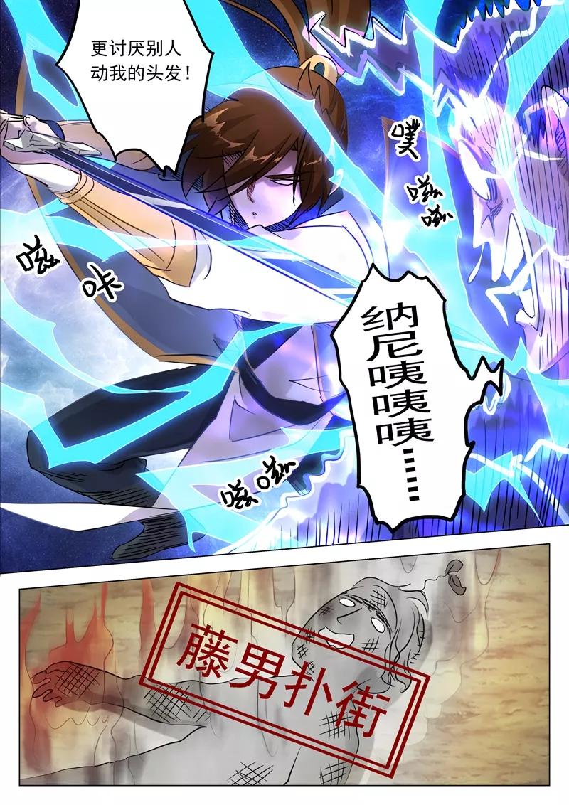 Spirit Sword Sovereign Ch.152 p2