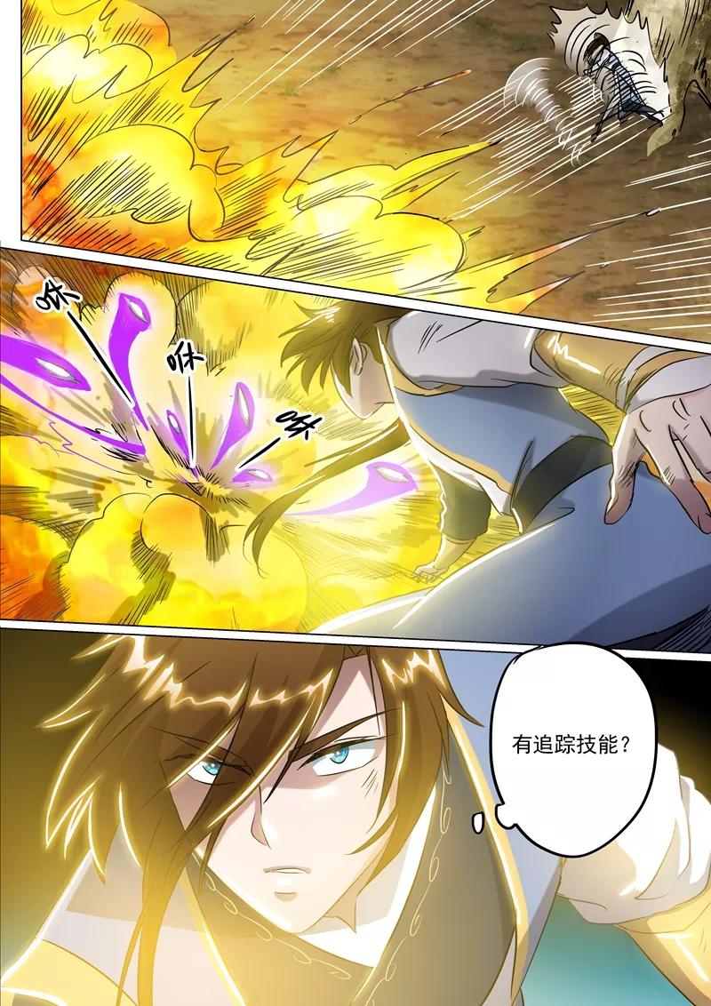 Spirit Sword Sovereign Ch.152 p4
