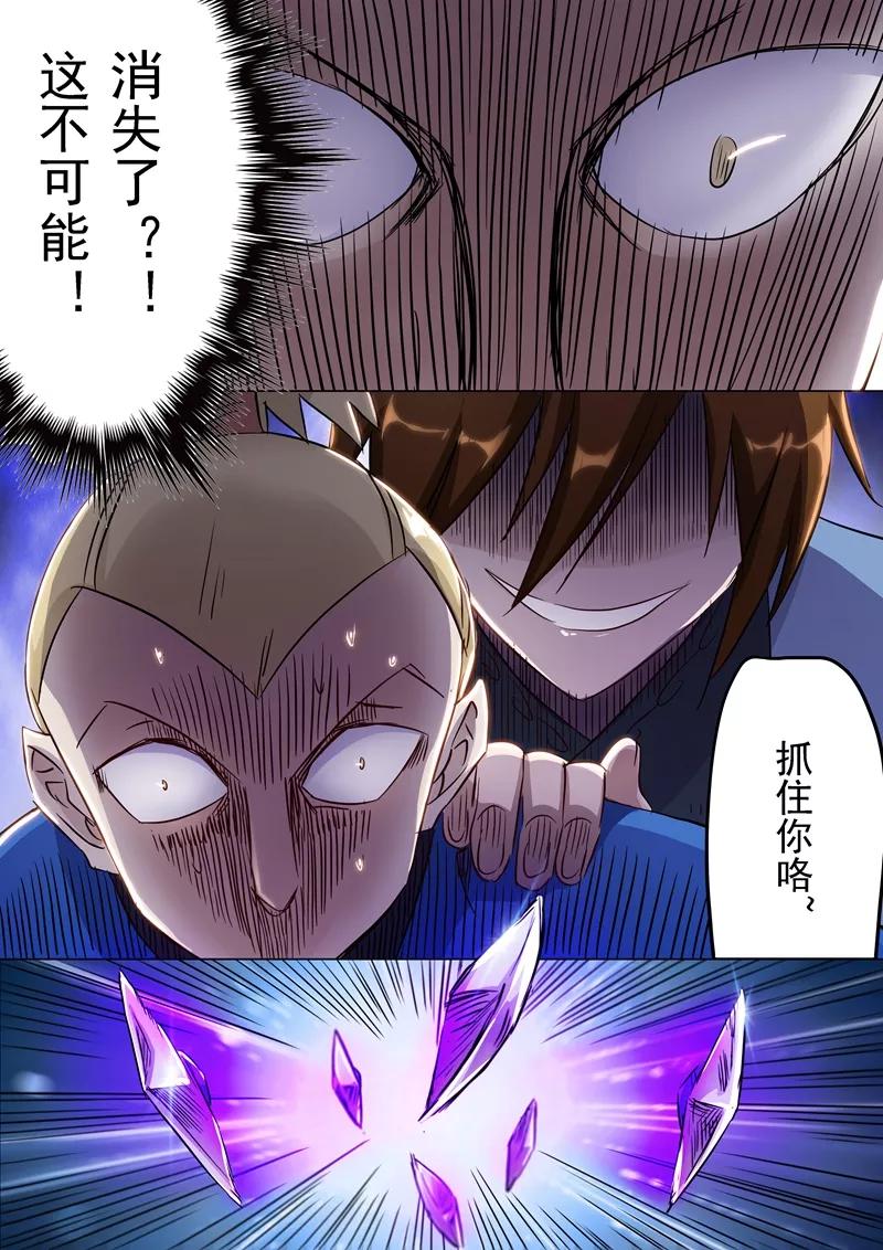 Spirit Sword Sovereign Ch.152 p6