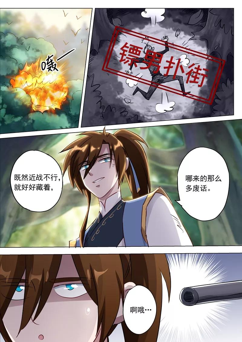Spirit Sword Sovereign Ch.152 p7