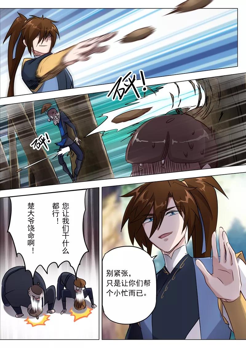 Spirit Sword Sovereign Ch.153 p10