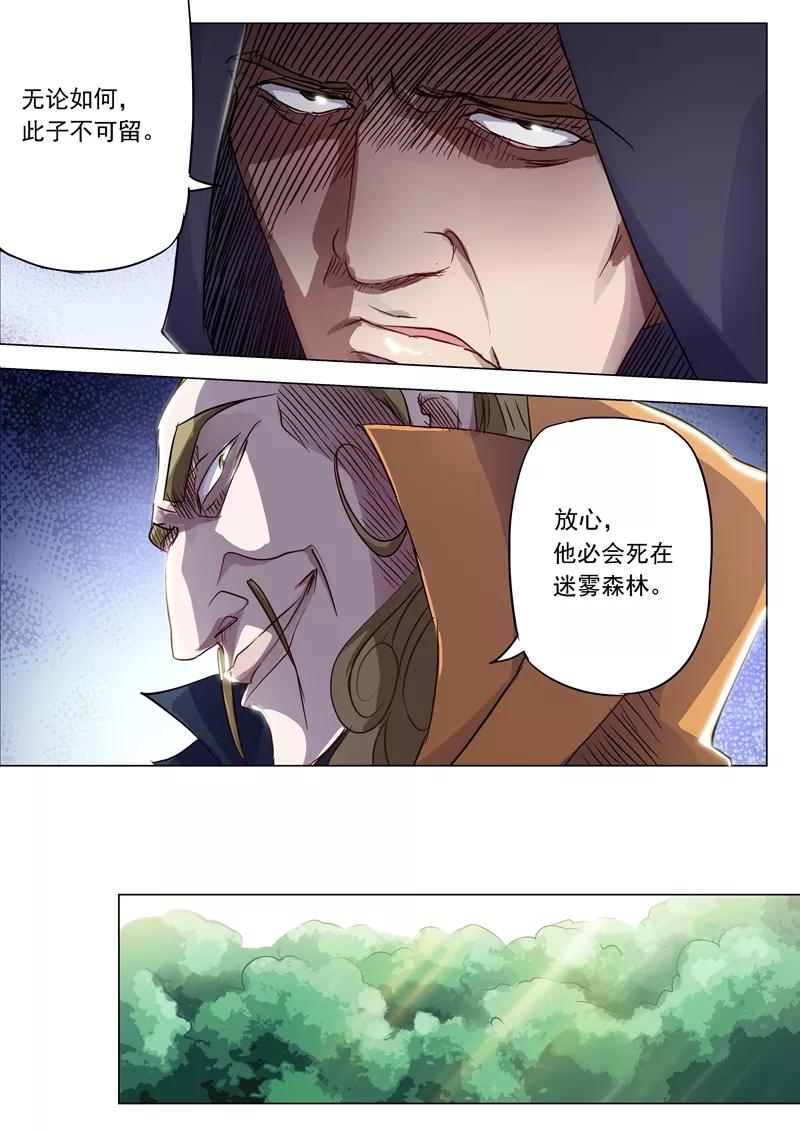 Spirit Sword Sovereign Ch.153 p3
