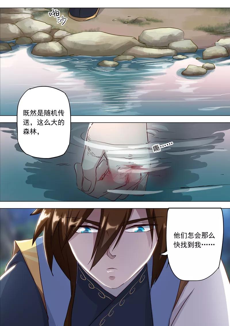 Spirit Sword Sovereign Ch.153 p4