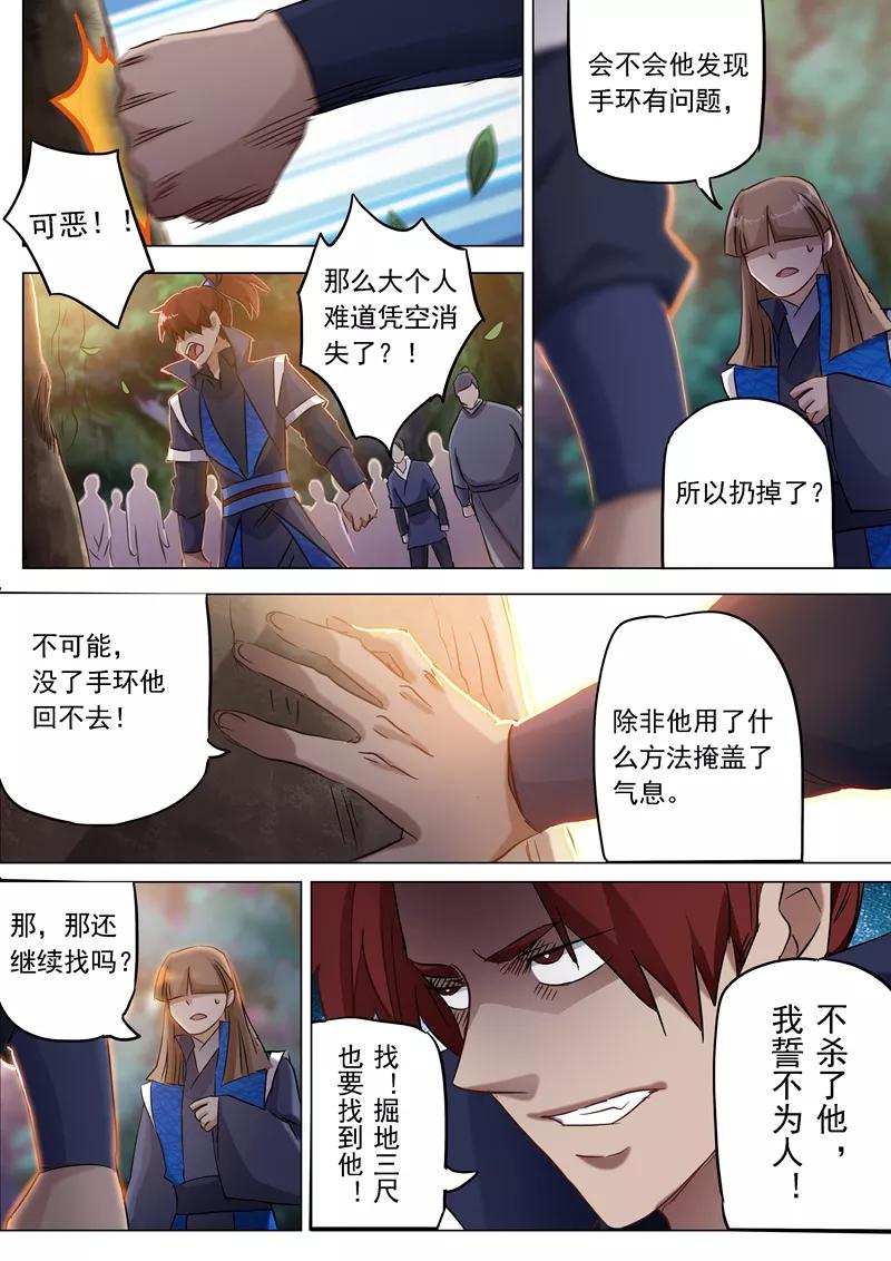 Spirit Sword Sovereign Ch.153 p6