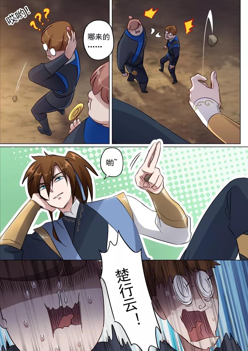 Spirit Sword Sovereign Ch.153 p8