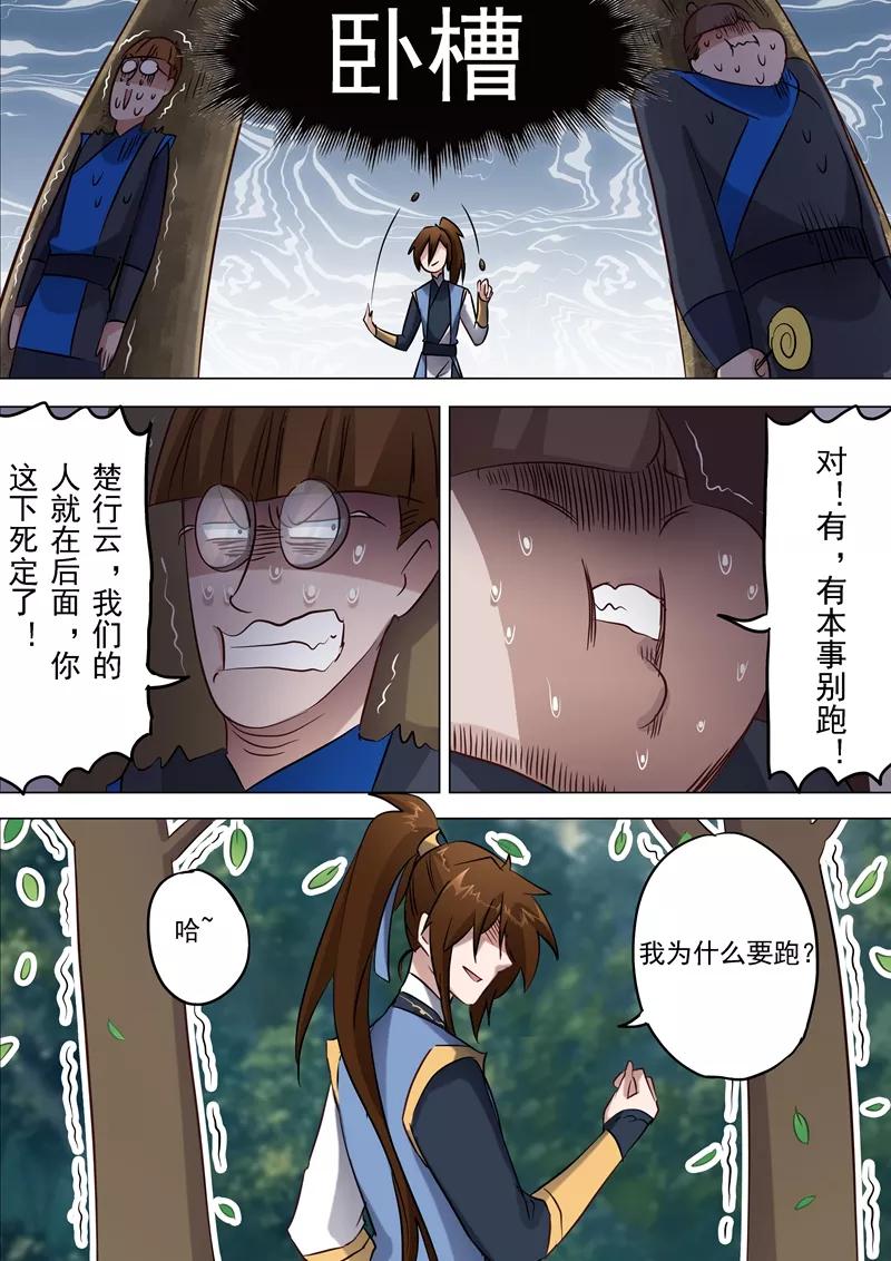 Spirit Sword Sovereign Ch.153 p9