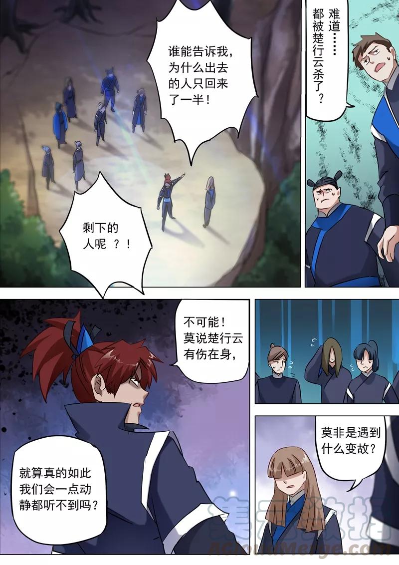 Spirit Sword Sovereign Ch.154 p1