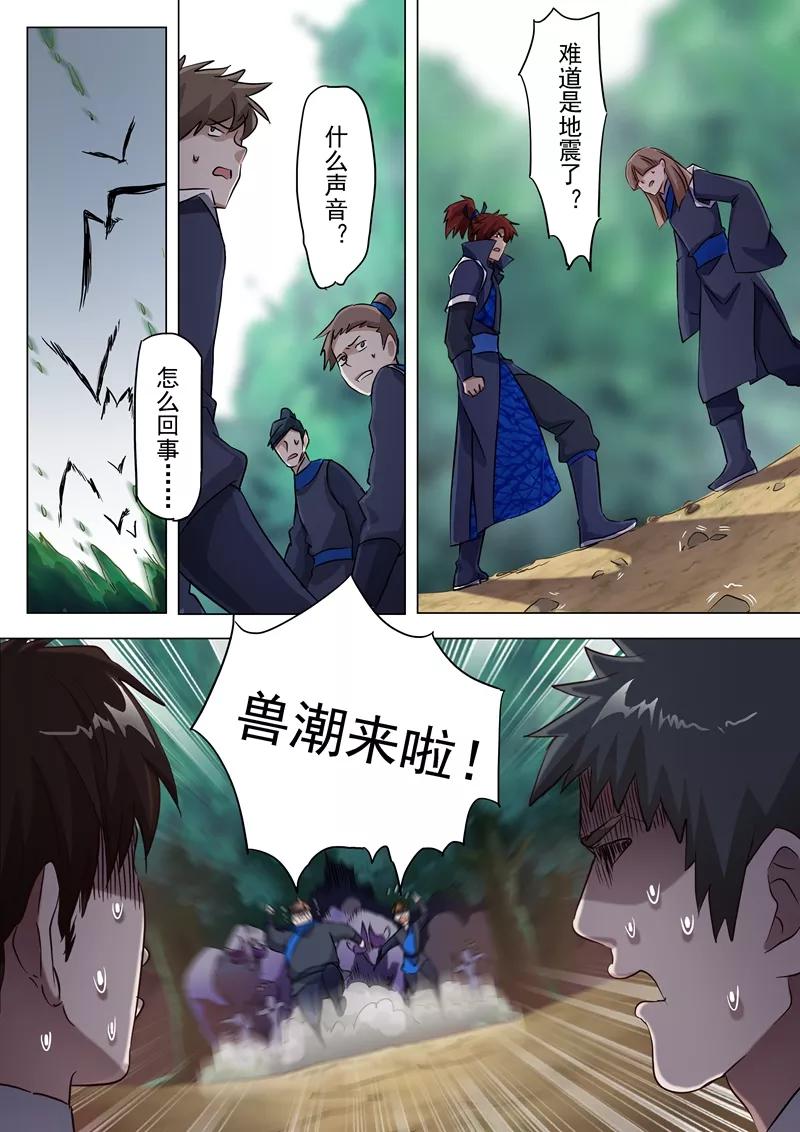 Spirit Sword Sovereign Ch.154 p2