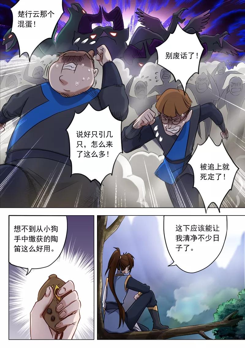 Spirit Sword Sovereign Ch.154 p3