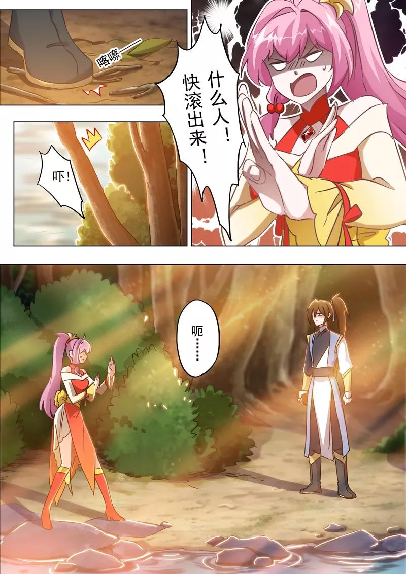 Spirit Sword Sovereign Ch.154 p5