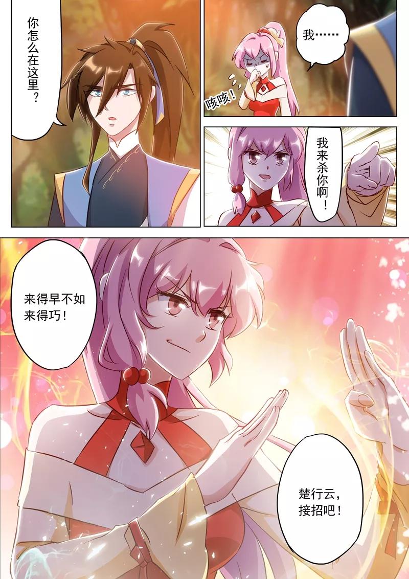 Spirit Sword Sovereign Ch.154 p6