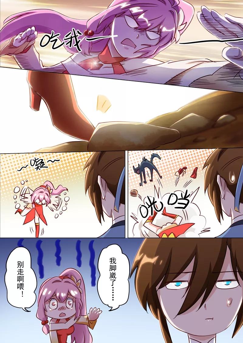Spirit Sword Sovereign Ch.154 p7