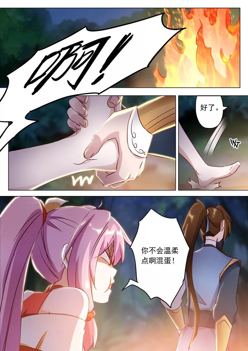 Spirit Sword Sovereign Ch.154 p8