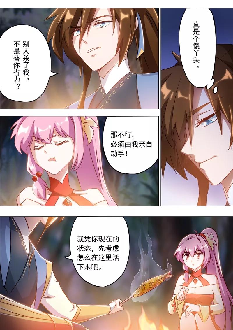 Spirit Sword Sovereign Ch.155 p2