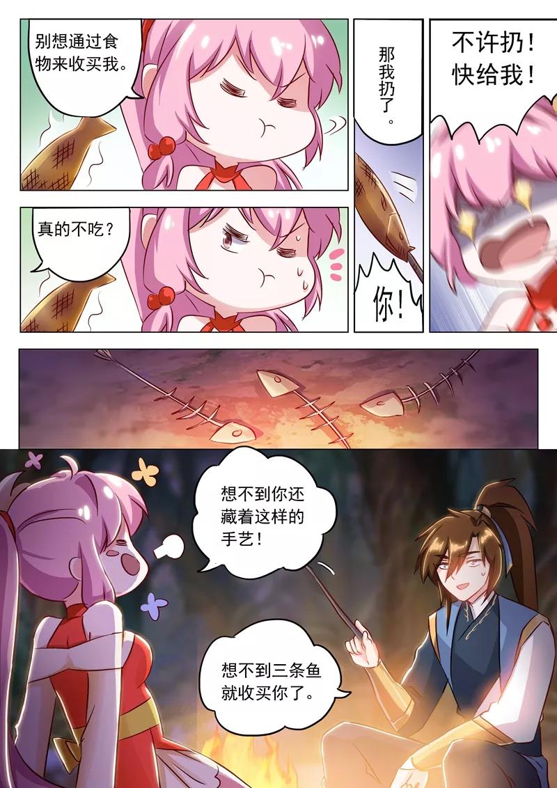 Spirit Sword Sovereign Ch.155 p3