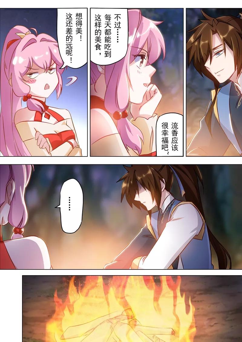 Spirit Sword Sovereign Ch.155 p4