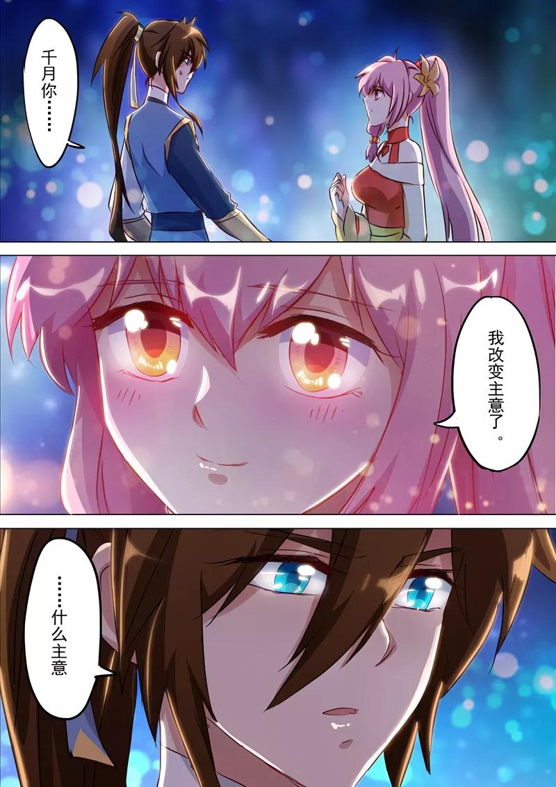 Spirit Sword Sovereign Ch.155 p7