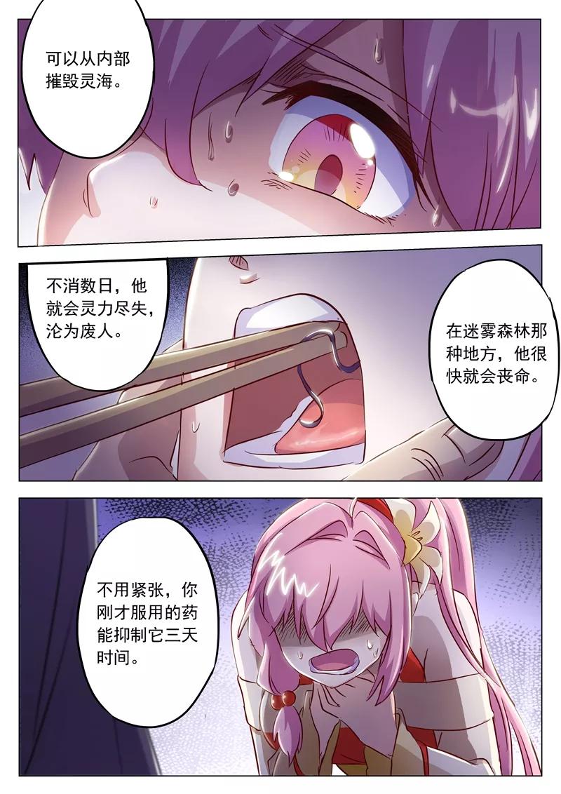Spirit Sword Sovereign Ch.156 p2