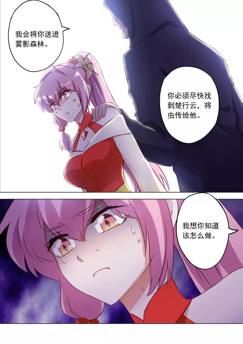 Spirit Sword Sovereign Ch.156 p3