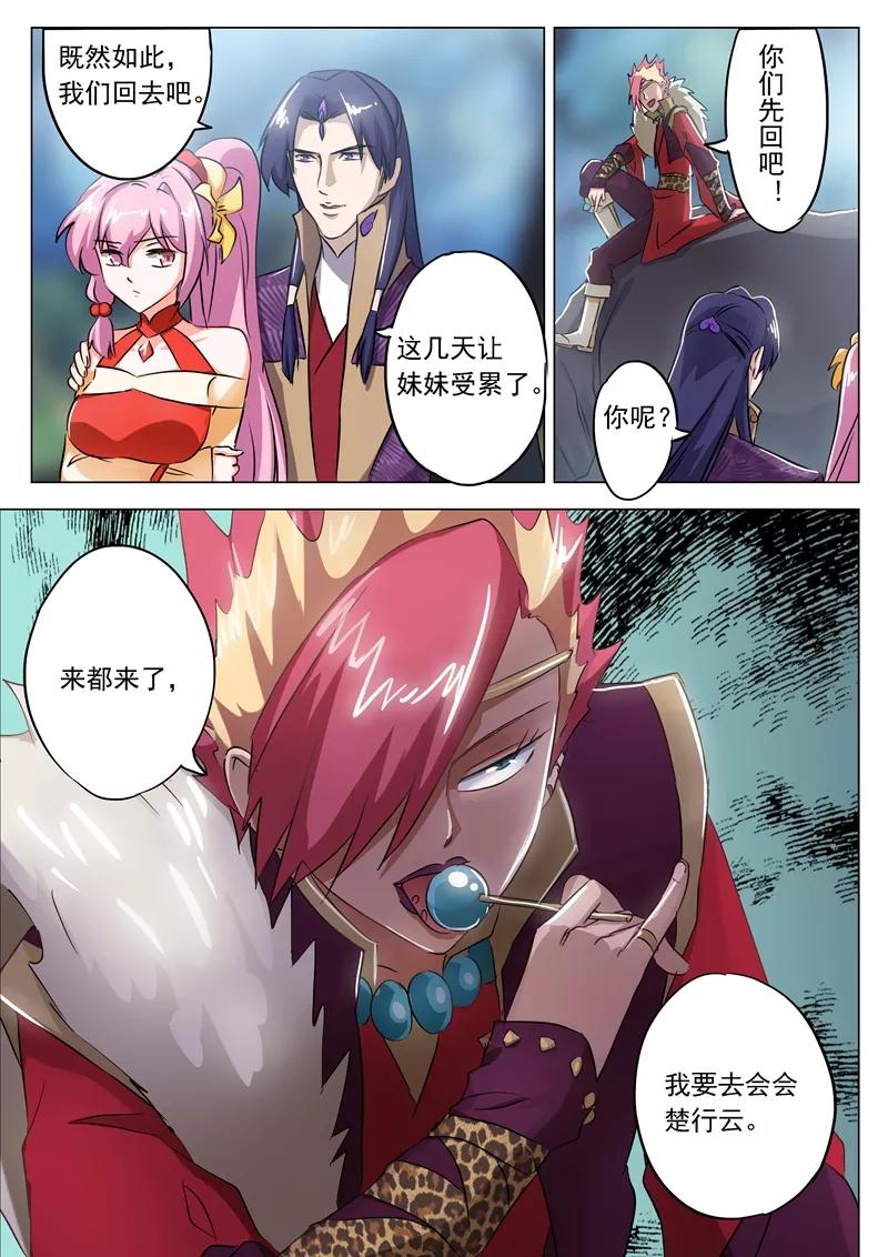 Spirit Sword Sovereign Ch.156 p8