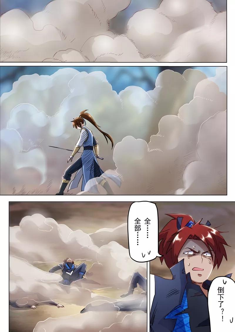 Spirit Sword Sovereign Ch.157 p10