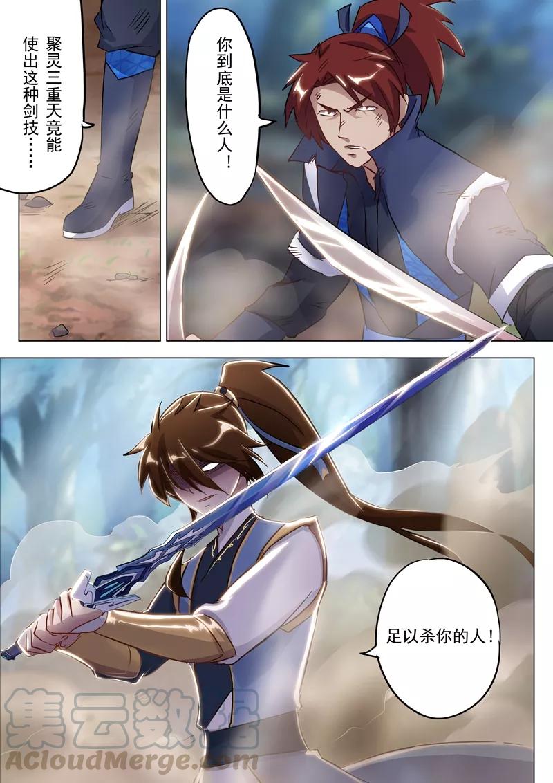Spirit Sword Sovereign Ch.157 p11