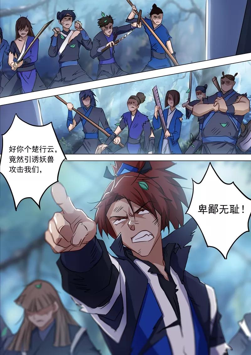 Spirit Sword Sovereign Ch.157 p3