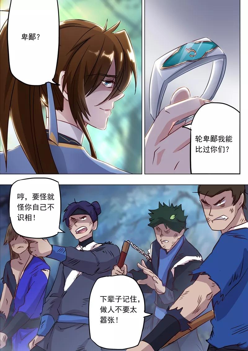 Spirit Sword Sovereign Ch.157 p4