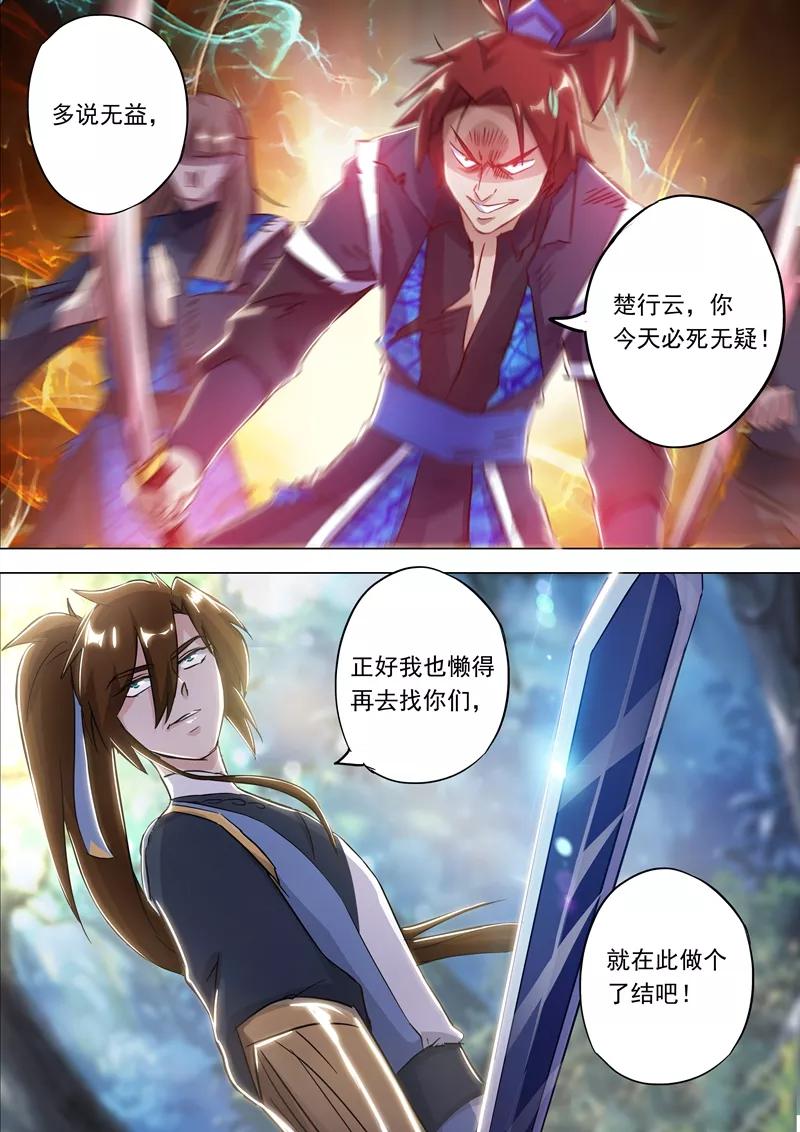 Spirit Sword Sovereign Ch.157 p5
