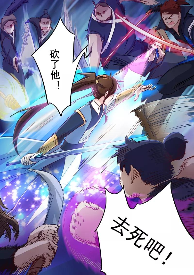 Spirit Sword Sovereign Ch.157 p7