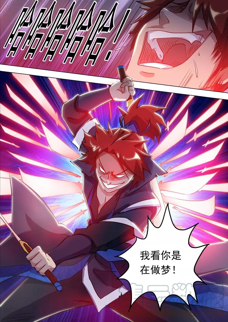 Spirit Sword Sovereign Ch.158 p1
