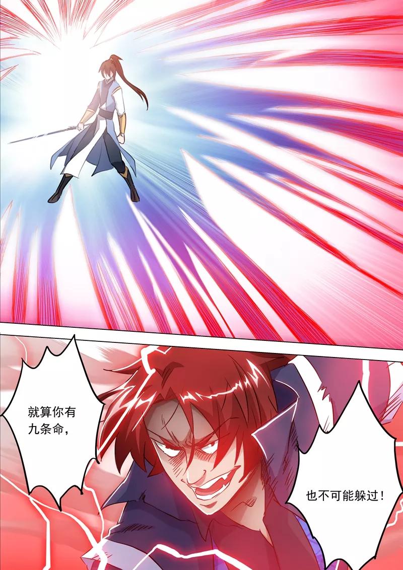 Spirit Sword Sovereign Ch.158 p3