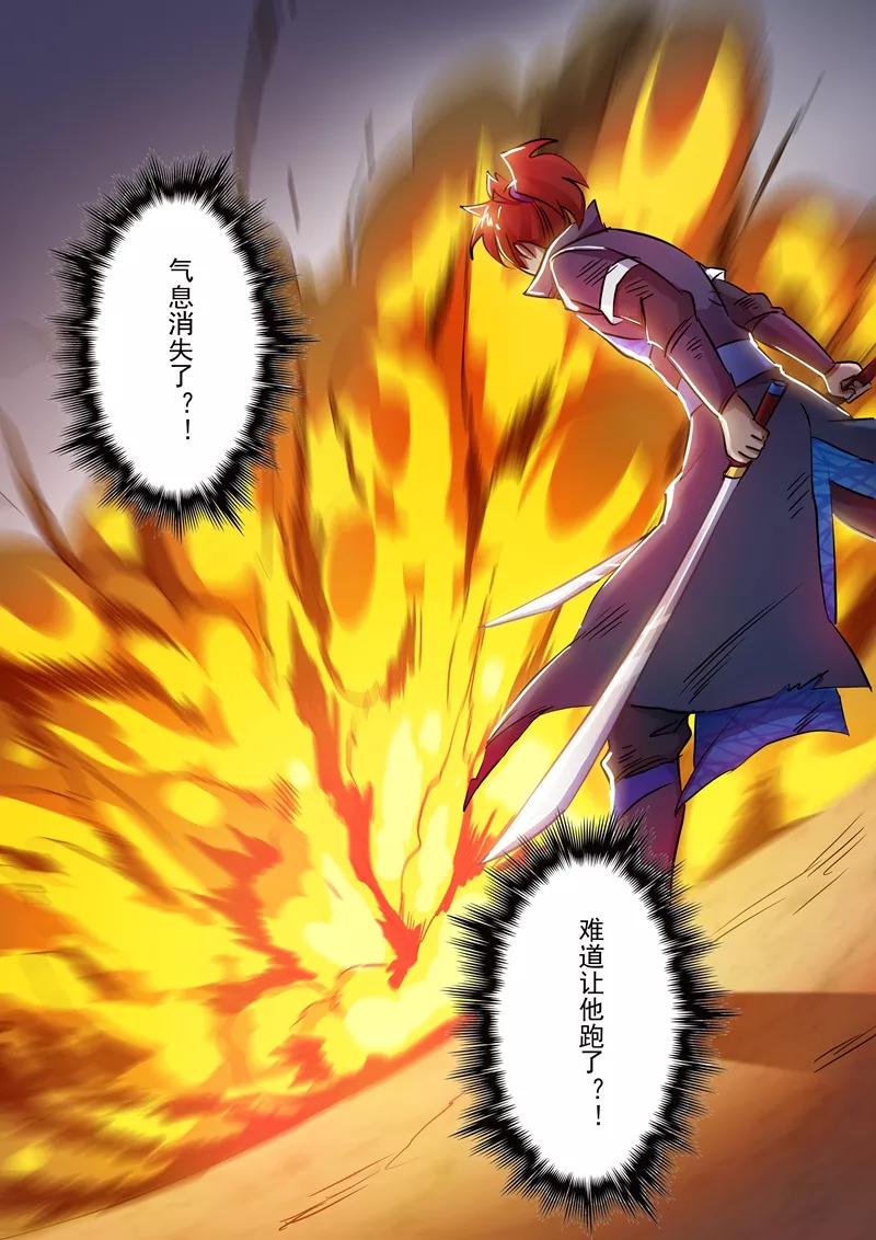Spirit Sword Sovereign Ch.158 p5