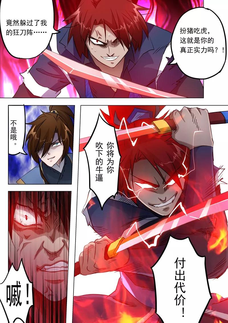 Spirit Sword Sovereign Ch.158 p8