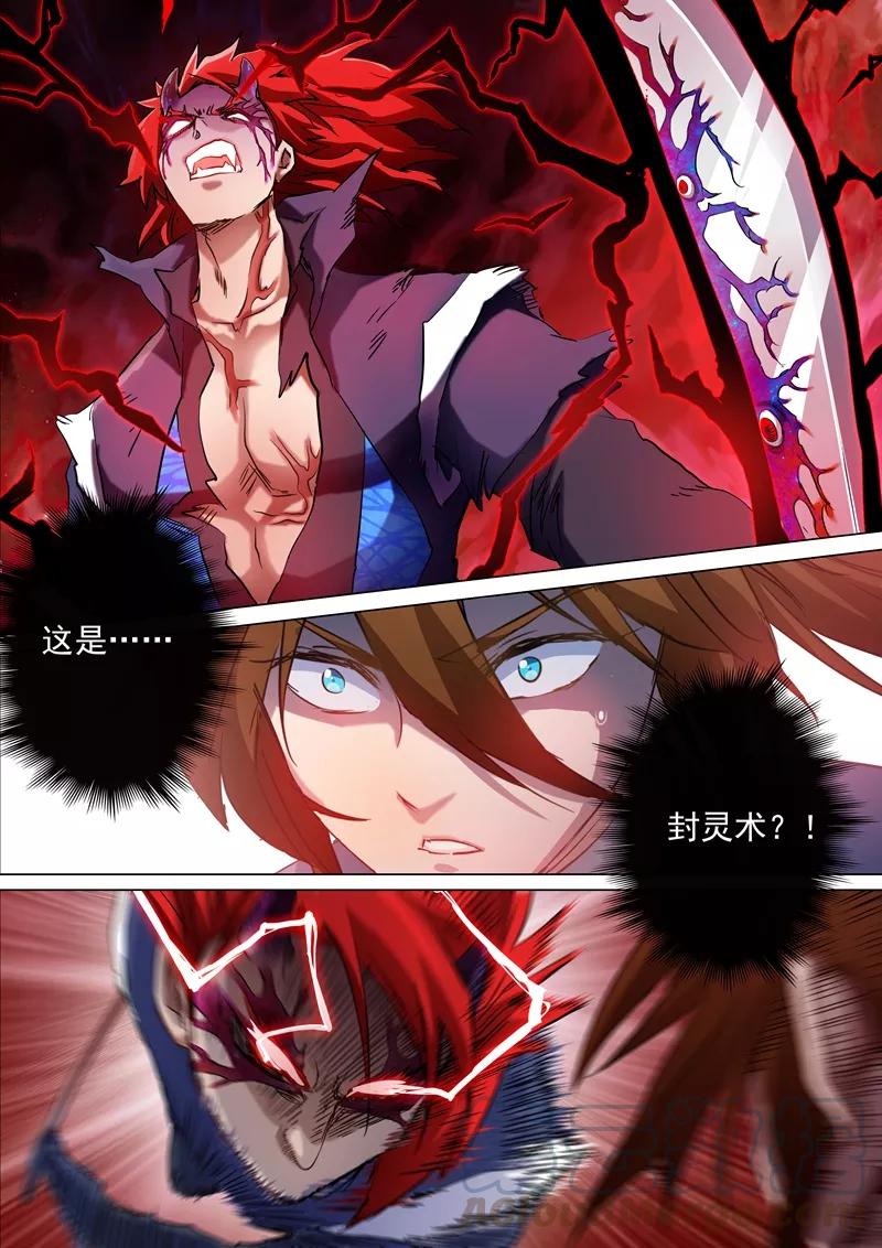 Spirit Sword Sovereign Ch.159 p1