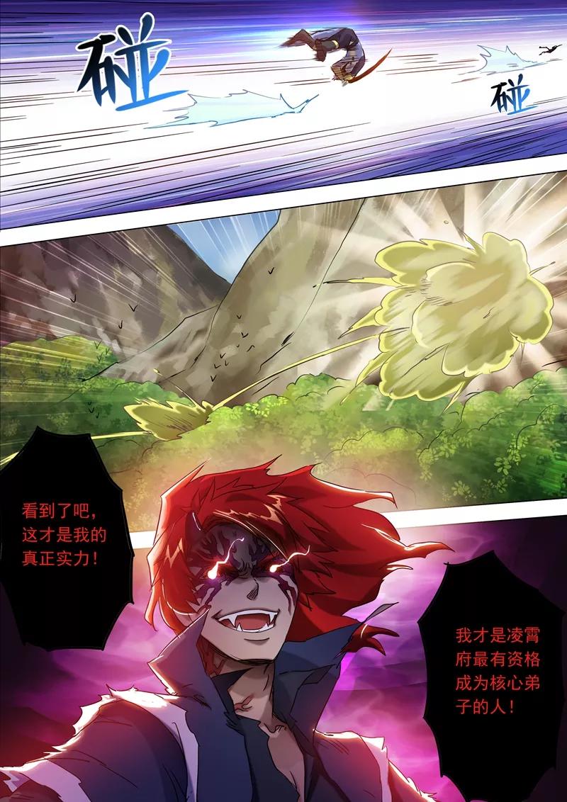 Spirit Sword Sovereign Ch.159 p3