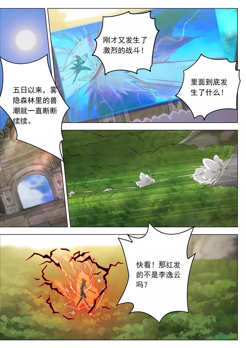 Spirit Sword Sovereign Ch.159 p4