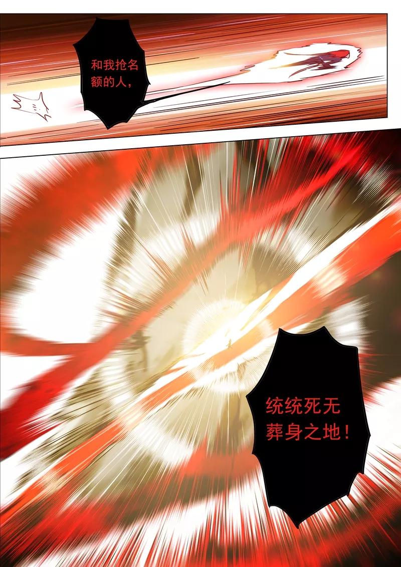 Spirit Sword Sovereign Ch.159 p5