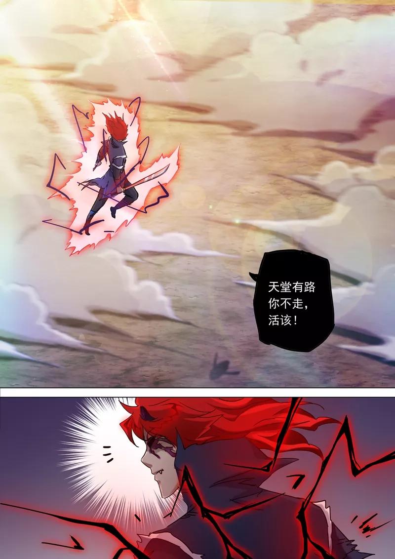 Spirit Sword Sovereign Ch.159 p7