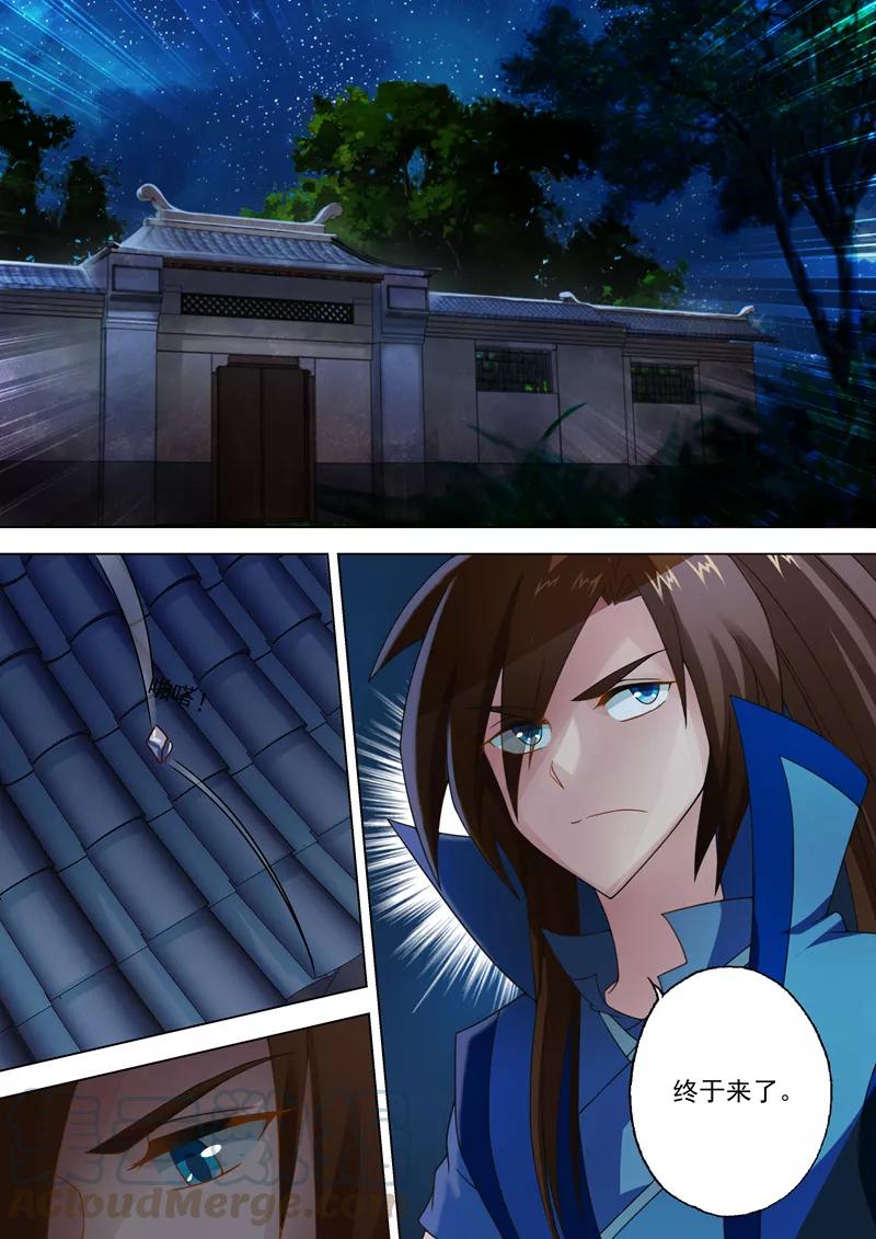 Spirit Sword Sovereign Ch.16 p1