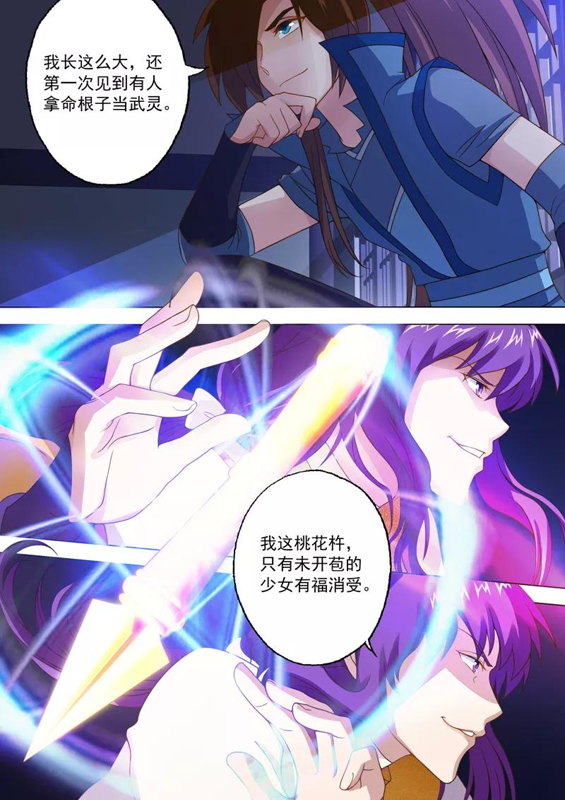 Spirit Sword Sovereign Ch.16 p6