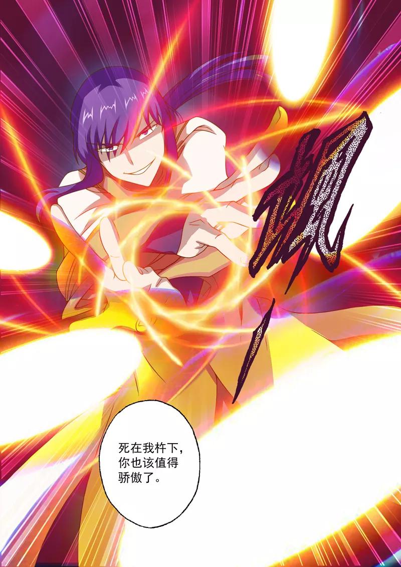 Spirit Sword Sovereign Ch.16 p7