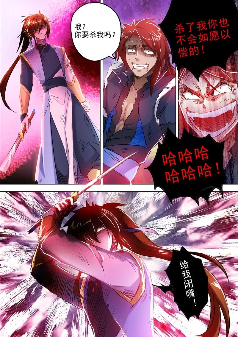 Spirit Sword Sovereign Ch.160 p10