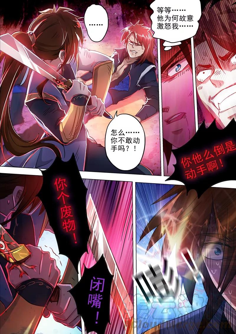 Spirit Sword Sovereign Ch.160 p11