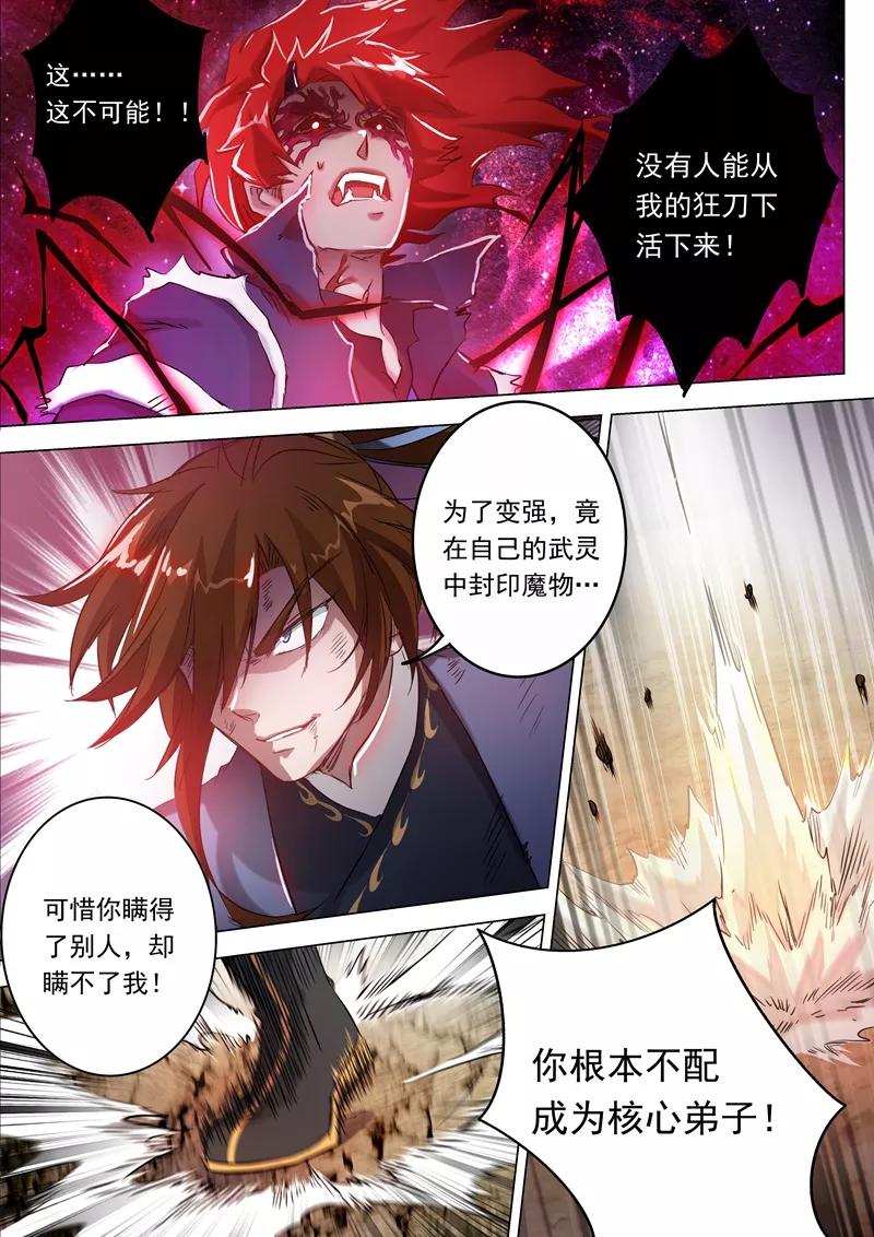 Spirit Sword Sovereign Ch.160 p2