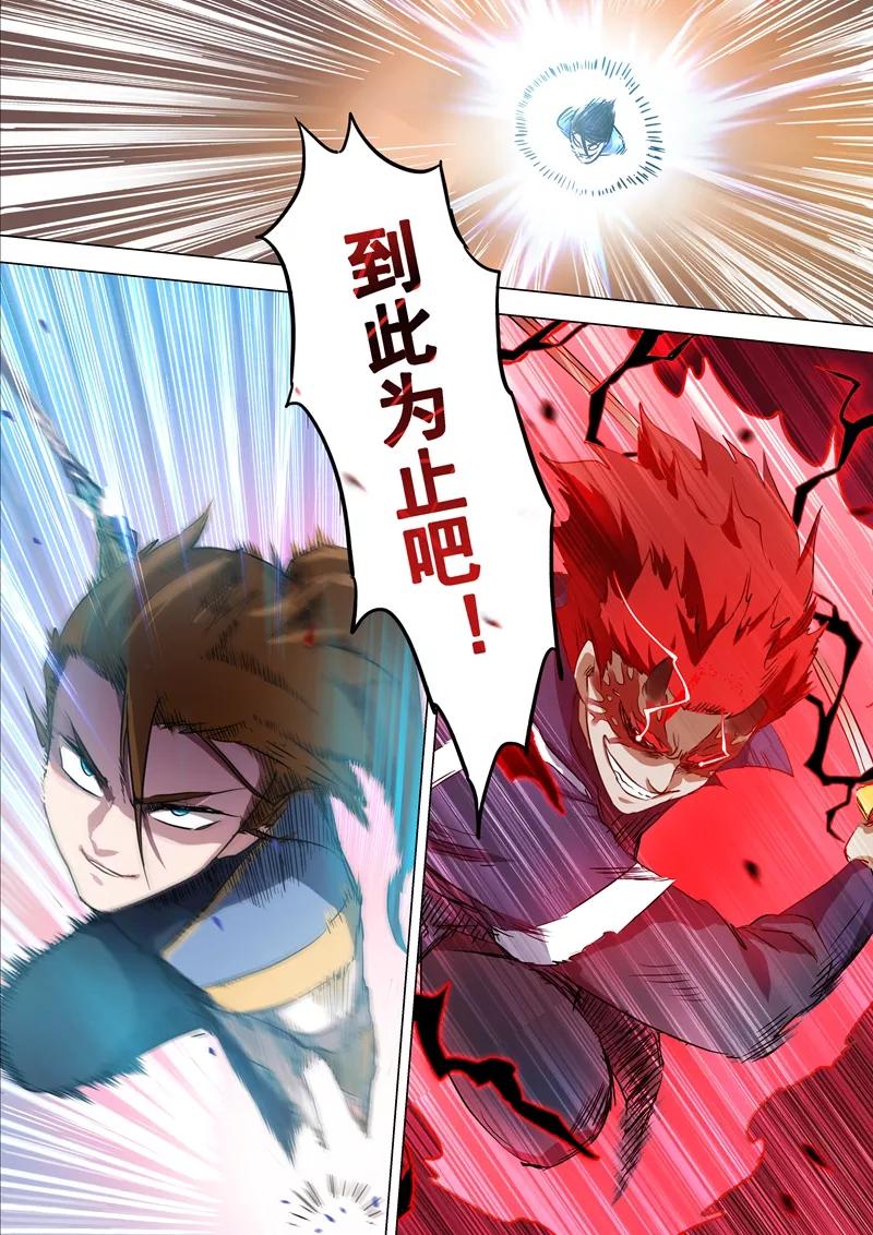Spirit Sword Sovereign Ch.160 p3