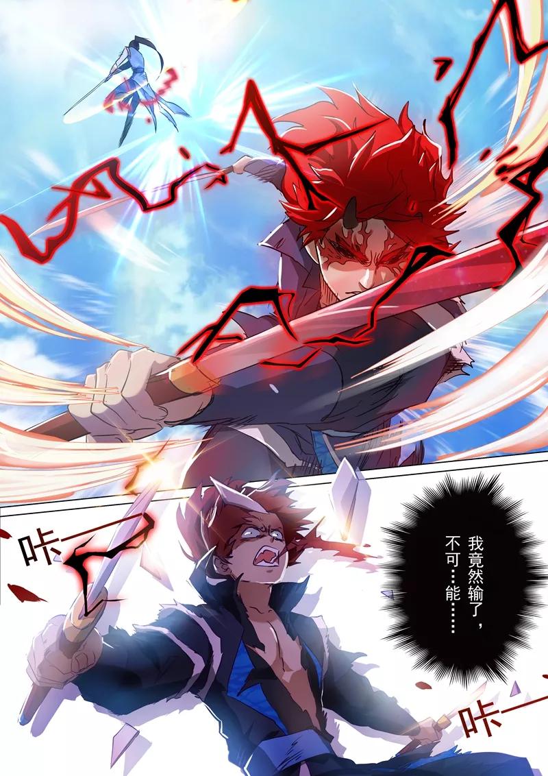 Spirit Sword Sovereign Ch.160 p5