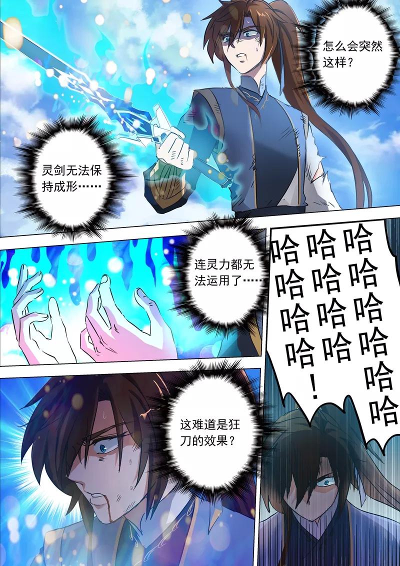 Spirit Sword Sovereign Ch.160 p7