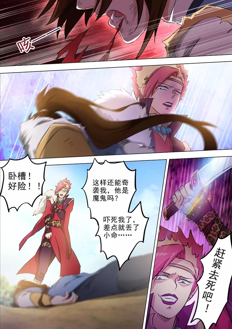 Spirit Sword Sovereign Ch.161 p10
